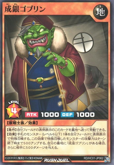 Upgrade Goblin - Yugipedia
