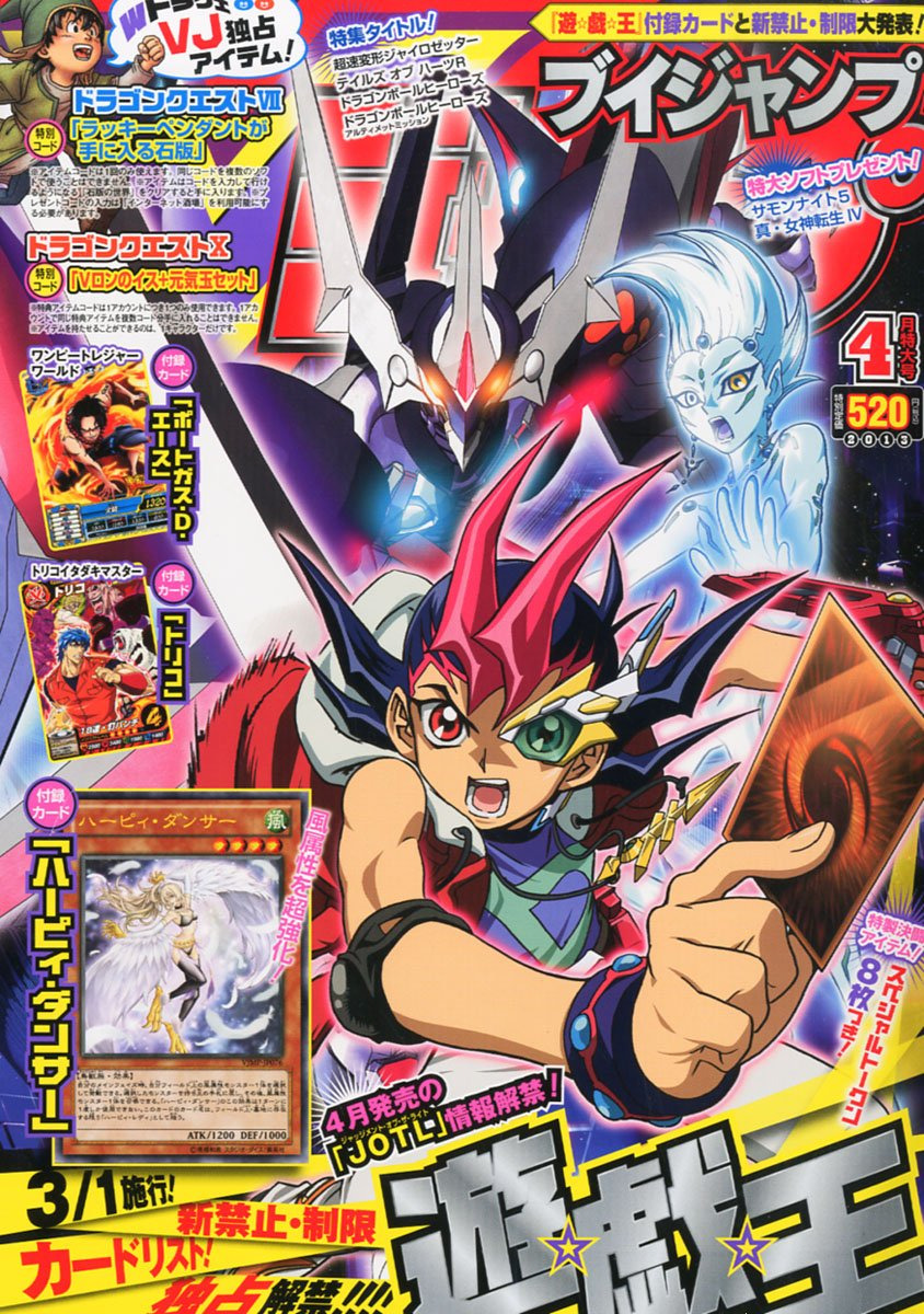 V Jump April 2013 promotional card - Yugipedia