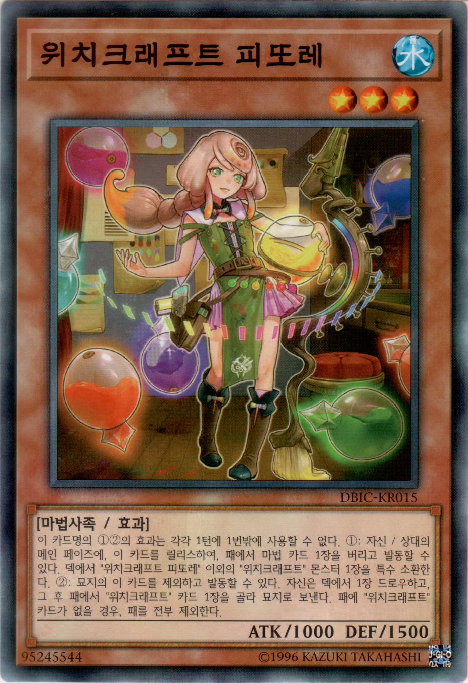 위치크래프트 피또레