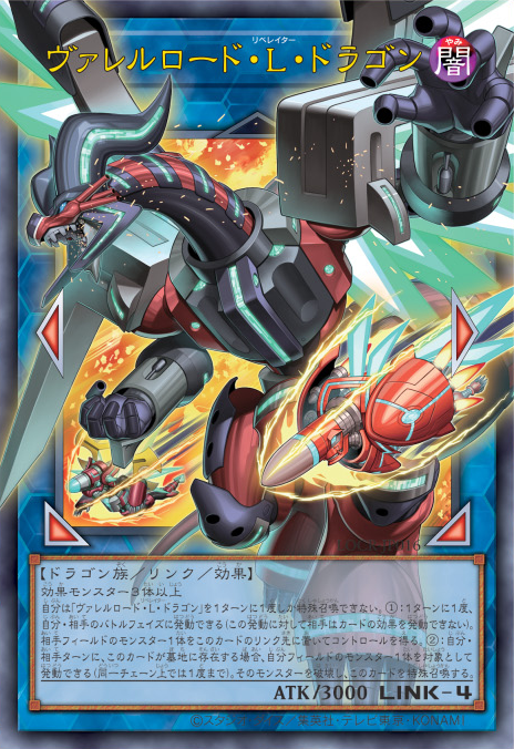 Borreload Liberator Dragon