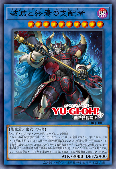 End of the World Ruler