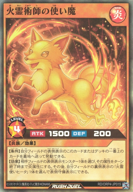 Familiar of the Fire Spiritualist - Yugipedia