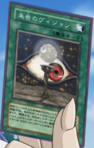 FutureVision(Spell)-JP-Anime-GX.png