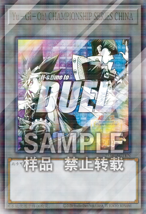Yu-Gi-Oh! CHAMPIONSHIP SERIES CHINA