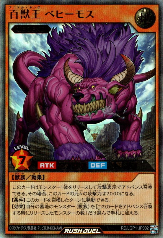 Behemoth the King of All Animals (Rush Duel) - Yugipedia