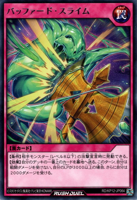 竜喰らう禁忌(ジャッジ)【PR】{PR-347} - カードラッシュ