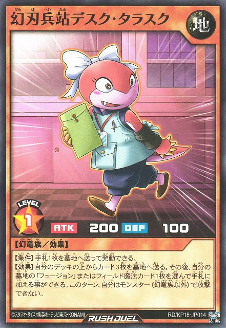 Constructor Desk Worker Tarasque - Yugipedia