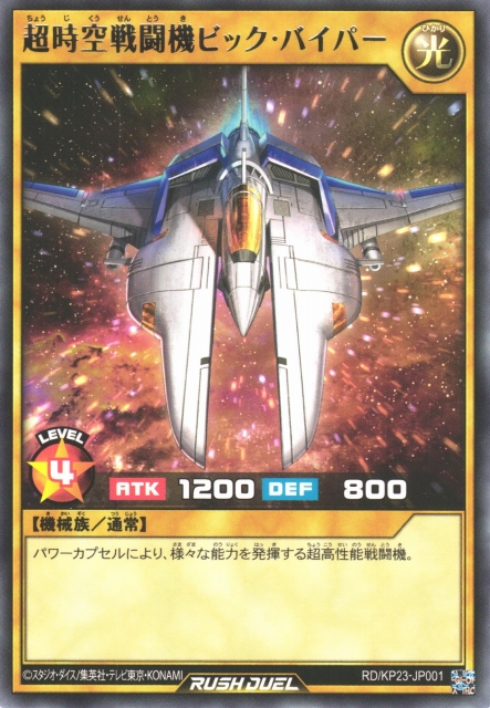 yugioh gradius cards Yu-Gi-Oh! - (PSV-089) - Pharaohs Servant - Unlimited Edition Loved how Konami made their