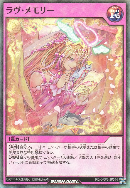 Lovely Memory - Yugipedia