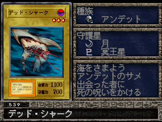 123-014 Common Japan Yu-Gi-Oh! Corroding Shark