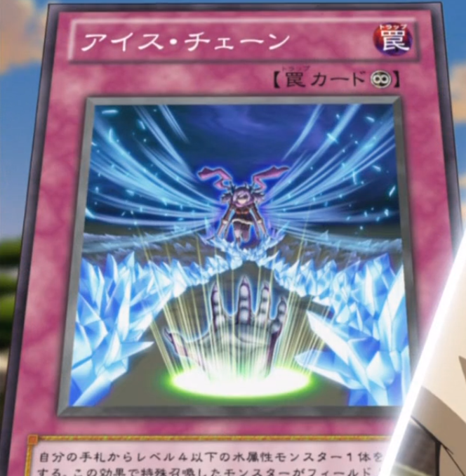 Ice Chain - Yugipedia