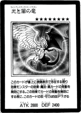 Chapter Card Galleries:Yu-Gi-Oh! GX - Chapter 031 (JP) - Yugipedia
