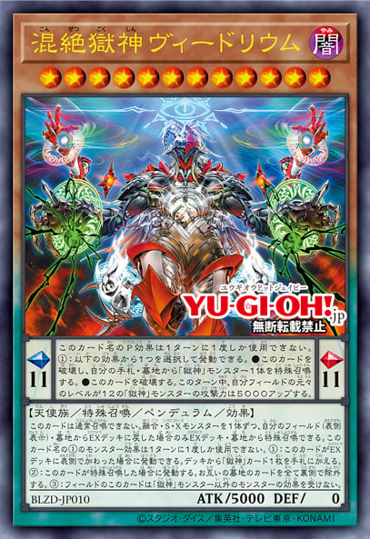 Vidrium the Power Patron of Chaos Extermination