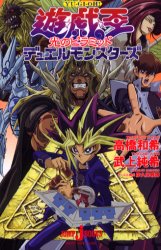 Yu-Gi-Oh! Duel Monsters: Pyramid of Light