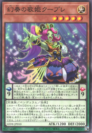 Couplet the Melodious Songstress LEDE-JP010 - Legacy of Destruction Yu-Gi-Oh Card Japanese