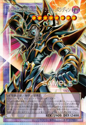 きらきらブラック Dark Paladin - Wave-Motion - Yugipedia