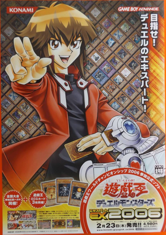 File:E06-Poster.png