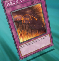 VolcanicAbyss-JP-Anime-ZX.png