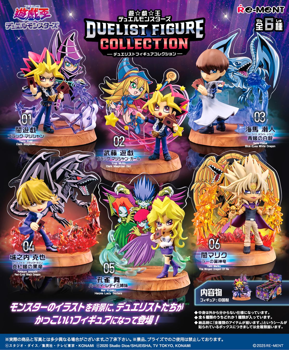 カ*ン様 DUELIST and MONSTERS MEMORIAL DISC未 Yu-Gi-Oh! Duel Monsters Duelist Figure Collection - Yugipedia