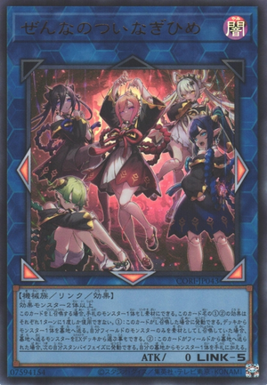 遊戯王OCG ぜんなのついなぎひめ Zenna's Deceiving Doll Maidens - Yugipedia