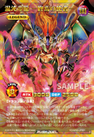 Card Artworks:Chaos Emperor Dragon - Envoy of the End - Yugipedia