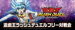 Yu-Gi-Oh! Card Game Festival Free Play Event October 2023 participation cards