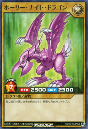 Seiyaryu (Rush Duel) - Yugipedia