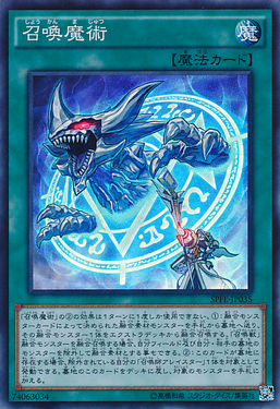 "Aleister the Invoker" summoning "Invoked Cocytus" in the artwork of "Invocation"
