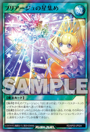 Pliage's Clustering Stars - Yugipedia