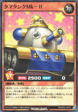 遊戯王 - タマキ Tamatank Mk-II - Yugipedia