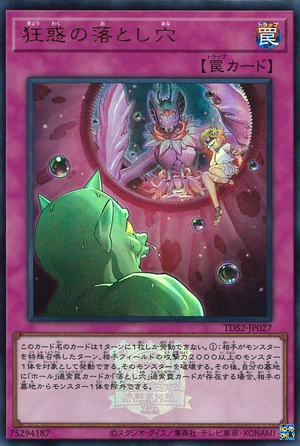 Card Errata:Terrifying Trap Hole Nightmare - Yugipedia