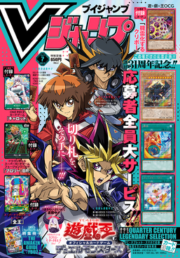 V Jump July 2024