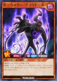Dark Matter Cloudoll - Yugipedia