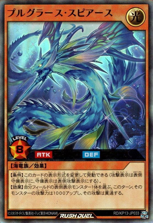 Pulglace Spierce - Yugipedia