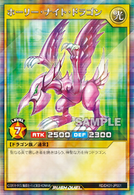 Card Artworks:Seiyaryu - Yugipedia