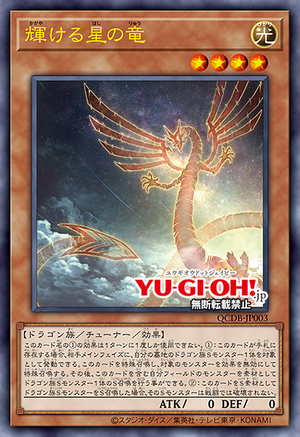 Legend of the Starry Dragon - Yugipedia - Yu-Gi-Oh! wiki