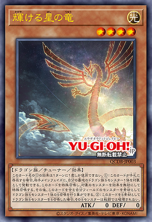 Signer Dragon, Yu-Gi-Oh! Wiki