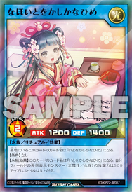 Card Artworks:Ever-Grace Princess Kana - Yugipedia