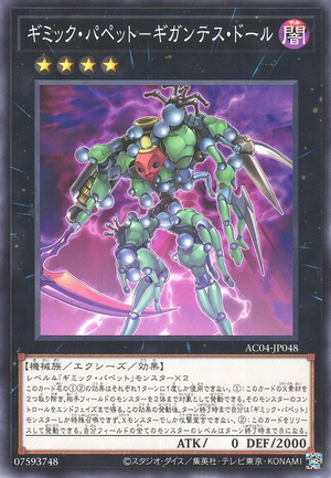 Card Errata:Gimmick Puppet Gigantes Doll - Yugipedia