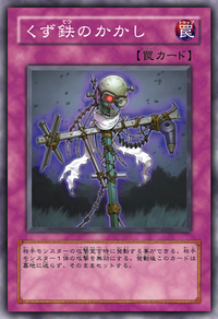 Scrap Iron Scarecrow Later Anime Yugipedia Yu Gi Oh Wiki