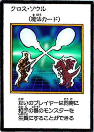 SoulExchange-JP-Manga-DM-color.png