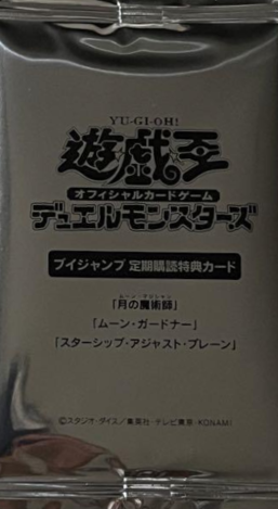 遊戯王 Vジャンプ 定期購読特典 2017年 春〜2025年 春　まとめ売り 遊戯王 Vジャンプ 定期購読特典 2017年 春〜2025年 春 まとめ