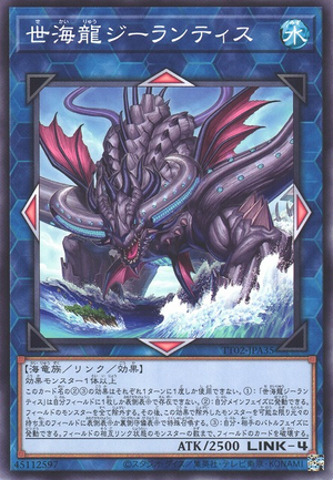 Card Errata:Worldsea Dragon Zealantis - Yugipedia