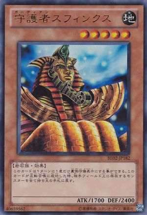 300px-GuardianSphinx-BE02-JP-