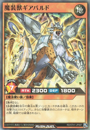 Magiarms Beast Gearpard - Yugipedia