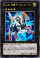 Number10Illumiknight-JP-Anime-ZX.png