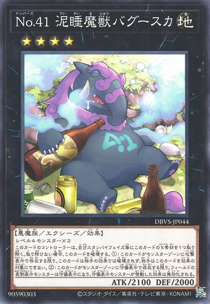 Card Errata:Number 41: Bagooska the Terribly Tired Tapir - Yugipedia
