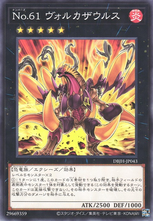 300px-Number61Volcasaurus-DBJH