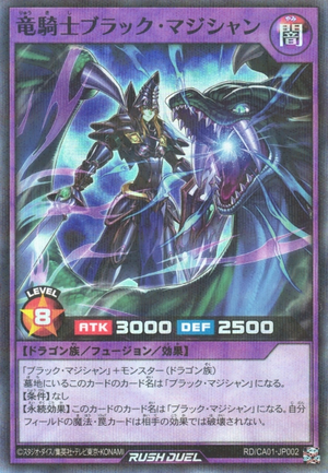 Dark Magician the Dragon Knight (Rush Duel) - Yugipedia