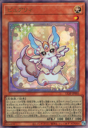 Card Errata:Purrely (card) - Yugipedia